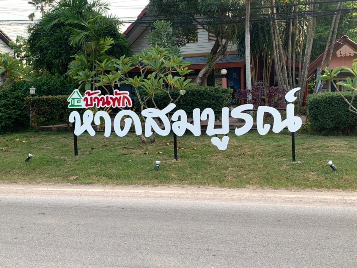 Haad Somboon House Hotell Bang Saphan Exteriör bild